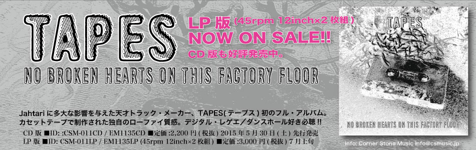 TAPES [ No Broken Hearts On This Factory Floor ] (CSM-011CD/LP EM1135CD/LP)
