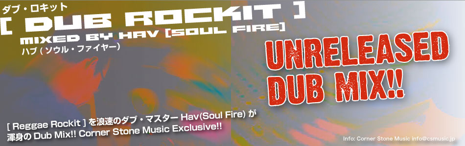 Dub Rockit mixed by Hav(Soul Fire)