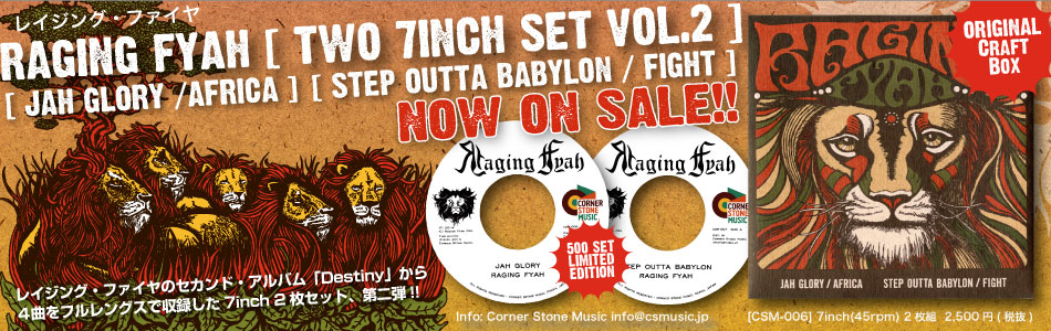 Raging Fyah